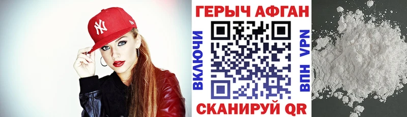 Героин Heroin  как найти закладки  Ейск 