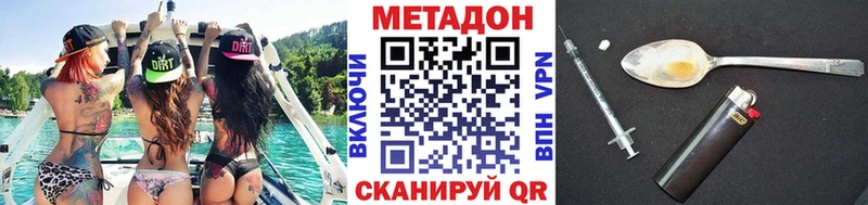 МЕТАДОН мёд  закладка  Ейск 